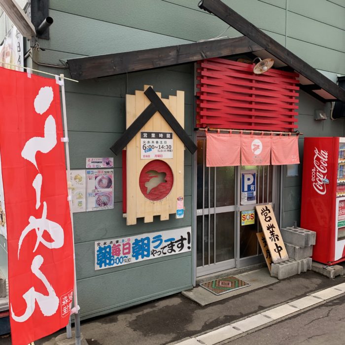 ラーメンうさぎ